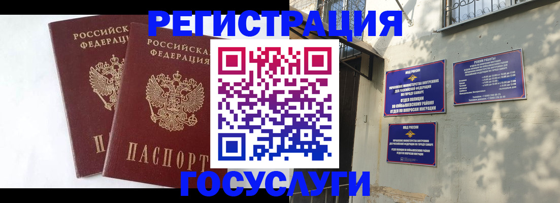 прописка для школы в Уяре