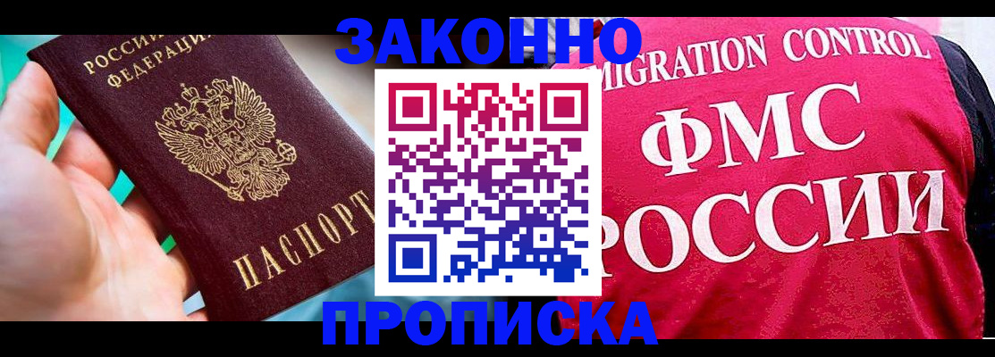 временная регистрация гарантия в Уяре